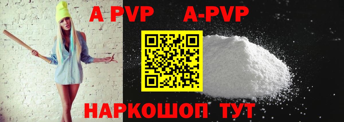 Alpha-PVP СК КРИС  Вход с VPN  Кубинка  Alpha-PVP  A PVP СК  Alpha PVP мука 