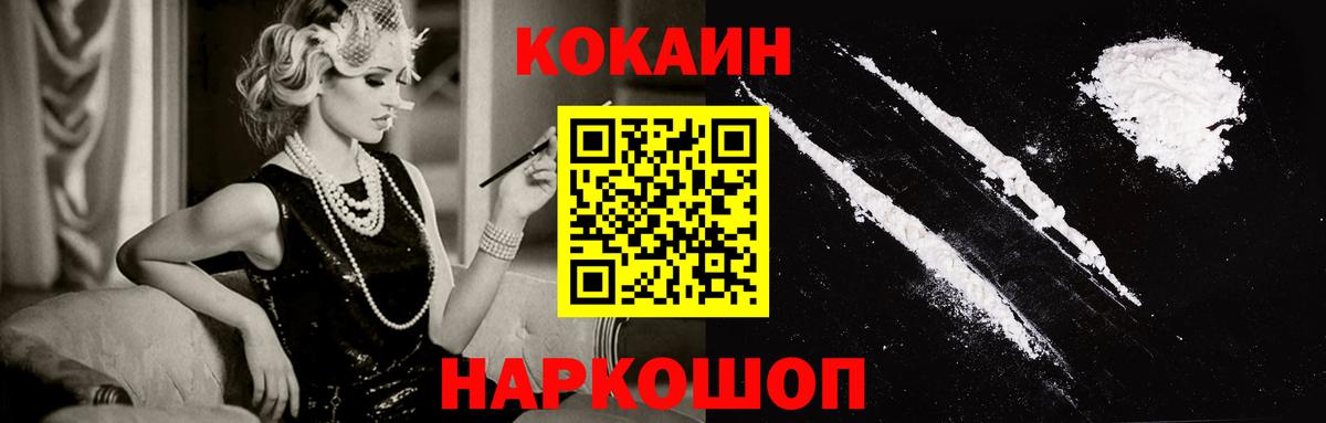 COCAIN 97%  Кокаин  Вход с VPN  Кубинка  КОКАИН Fish Scale 