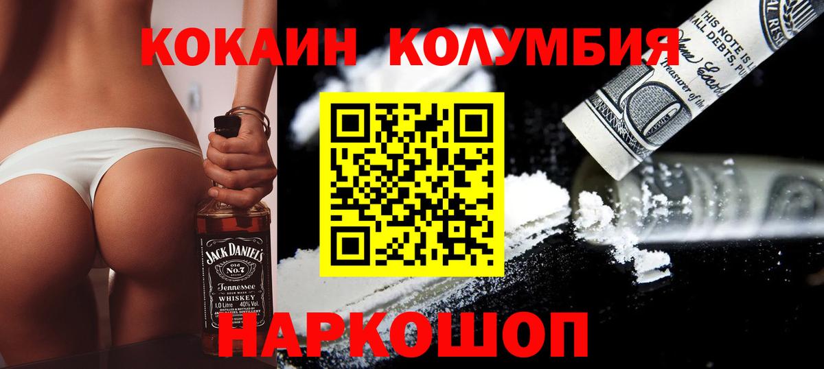COCAIN Columbia Кубинка