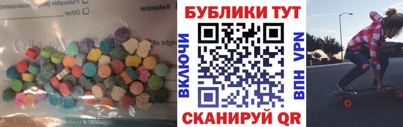 Экстази 250 мг нарко площадка наркотические препараты Кубинка