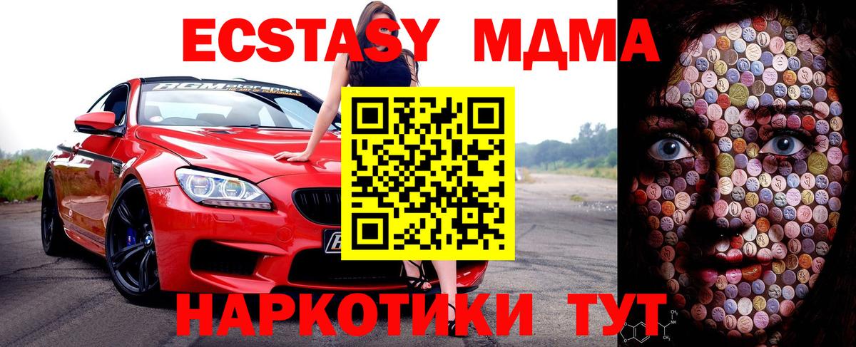 ЭКСТАЗИ mix Кубинка