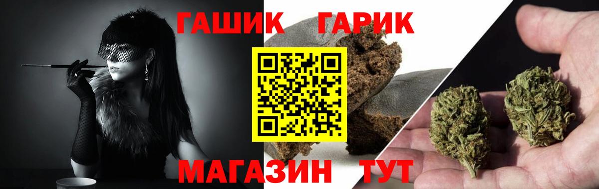 ГАШ 40% ТГК  ГАШИШ гашик  Вход с VPN  Кубинка 