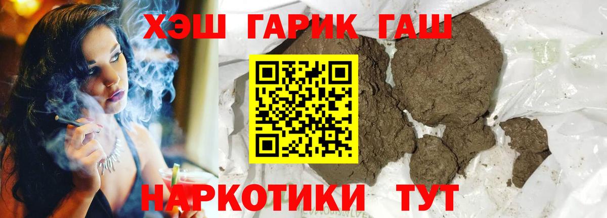ГАШИШ гашик Кубинка