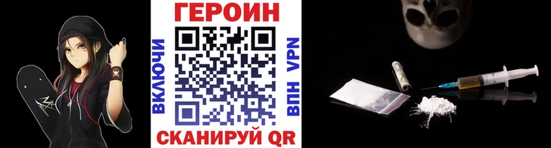Героин хмурый  Кубинка 
