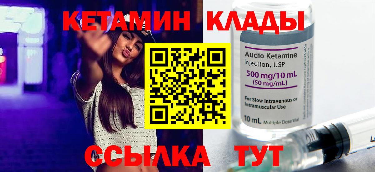 Кетамин ketamine  Вход с VPN  Кубинка  Кетамин ketamine 