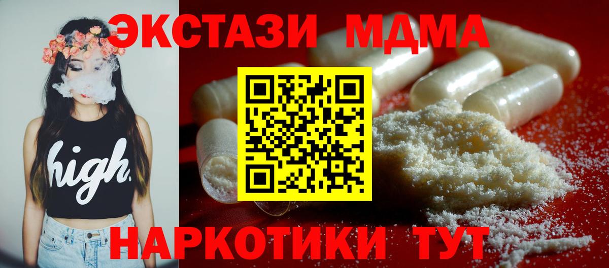 MDMA Molly Кубинка