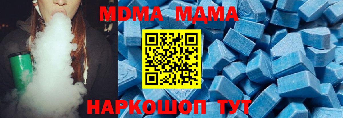 MDMA  MDMA молли  Вход с VPN  Кубинка  MDMA VHQ 