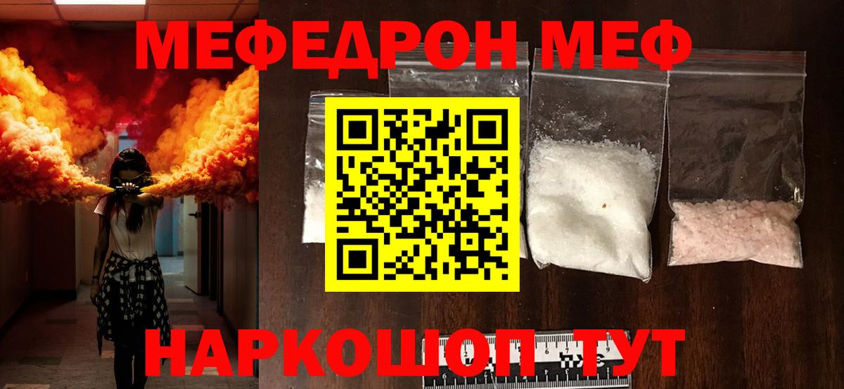 МЕФ 4 MMC  МЯУ-МЯУ VHQ  Вход с VPN  Кубинка 