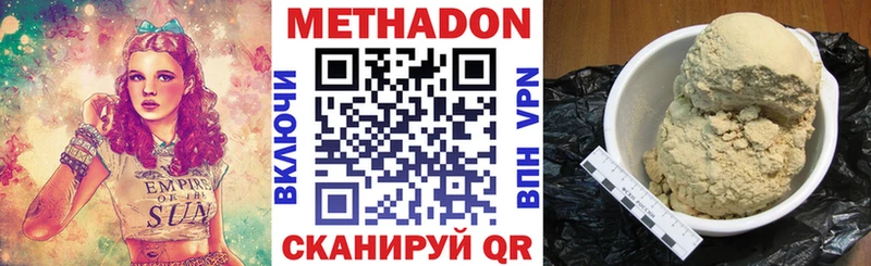нарко площадка состав  Кубинка  Метадон VHQ  MEGA как войти 