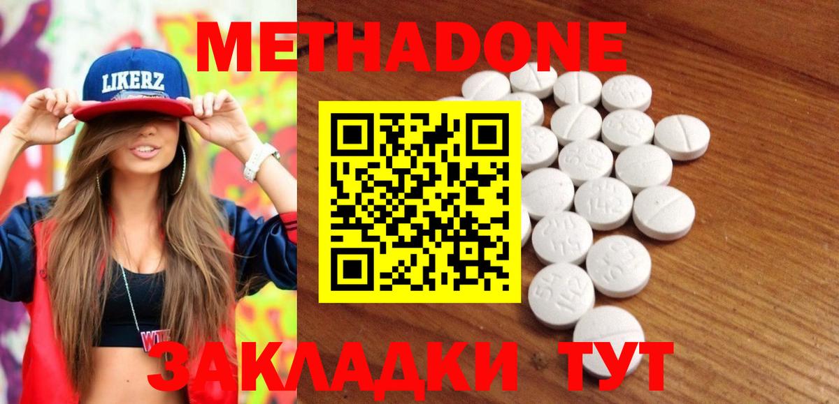 Кубинка  МЕТАДОН белоснежный  МЕТАДОН белоснежный  Вход с VPN 
