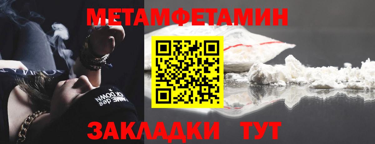 МЕТАМФЕТАМИН пудра  Вход с VPN  Кубинка  МЕТАМФЕТАМИН пудра 