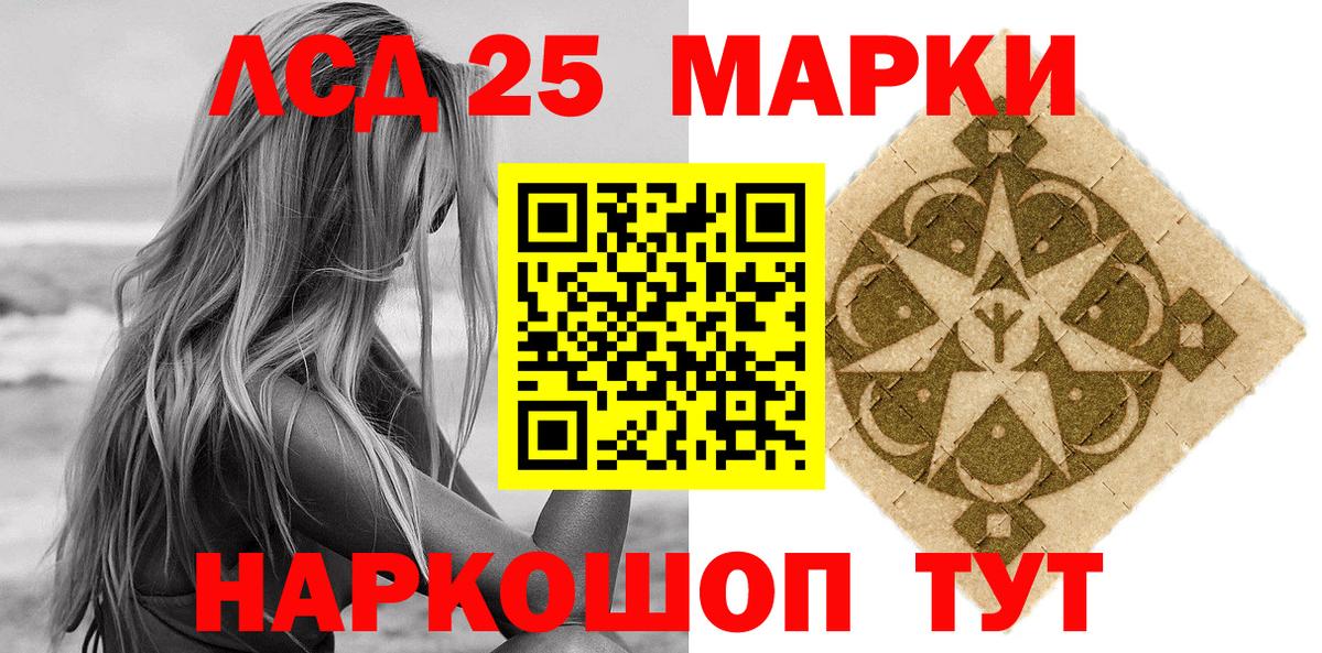 Наркотические марки 1,5мг Кубинка