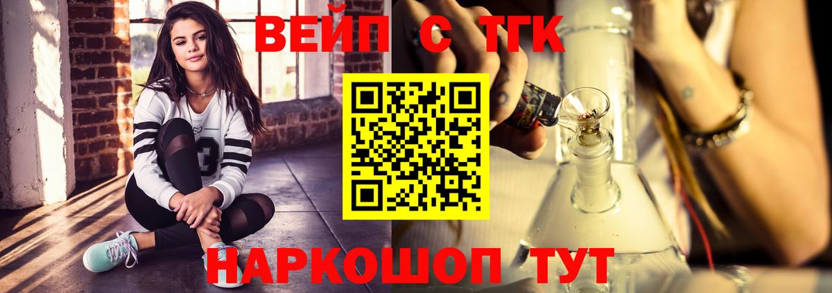 Дистиллят ТГК концентрат  ТГК концентрат  Вход с VPN  Кубинка 