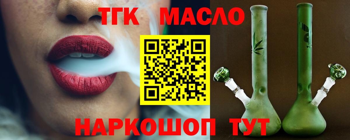 Дистиллят ТГК гашишное масло Кубинка